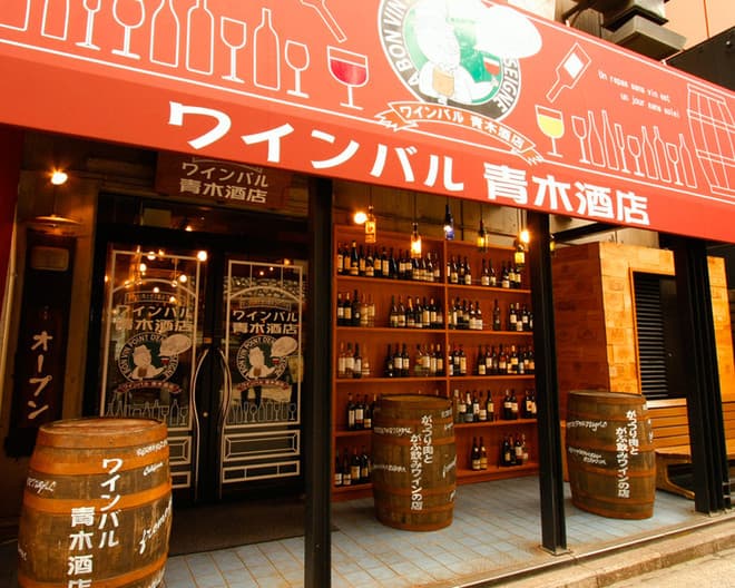 ワインバル 青木酒店 本店