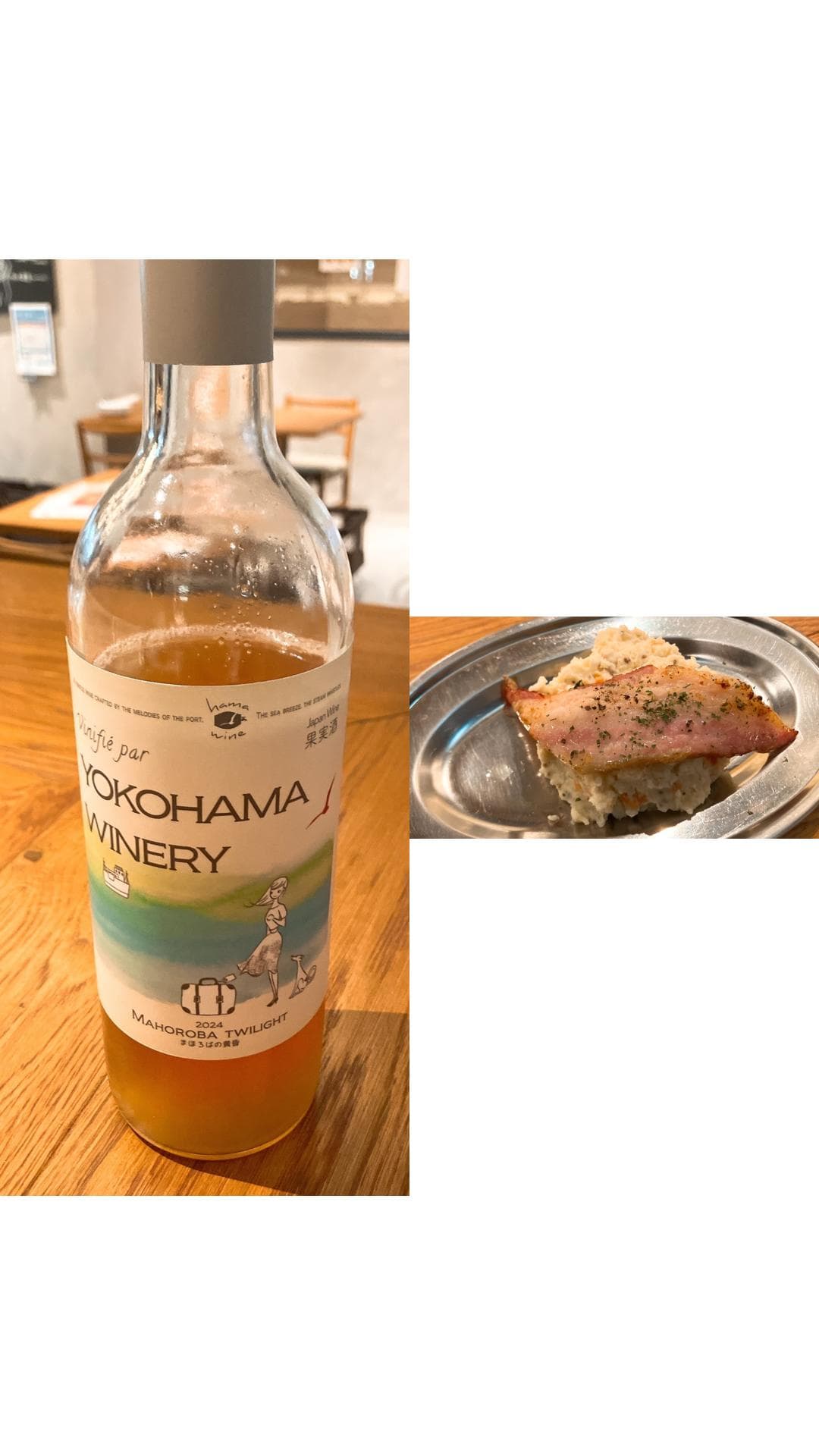 <p>今日は、みなとみらい駅徒歩3分の<strong>『<span style="color: #ed1b1b">日本葡萄館 みなとみらい食堂</span>』</strong> で絶品ポテトサラダ、牛フィレステーキと日本ワインを堪能してきました✨</p><h4 id="hd0916b5065">厚切りのベーコンが乗ったポテトサラダは、ジューシーなベーコンの旨みとあっさりとしたポテトサラダの組み合わせが絶妙!!🔥 </h4><p>🥢 <strong>ポテトサラダ×まほろばの黄昏</strong>🍷<br>食べ応えのあるポテトサラダに、オレンジワインの柑橘系の香りと程よい酸味が料理とワインを止まらなくする組み合わせ!</p><p>お店名物の牛フィレステーキとのペアリングも抜群‼️</p><p>ワイン好きなら是非とも試してほしいです!</p><p>📍 <strong>横浜駅『<span style="color: #f21919">日本葡萄館 みなとみらい食堂</span>』</strong><br>日本さんワインはグラスでも11種類の提供があり、</p><p>次はどのワインと合わせようか…今から楽しみでお腹が空いてきちゃいました😊</p><p>#日本葡萄館 みなとみらい食堂 #横浜グルメ #日本ワイン #ワインと牛フィレステーキ #至福のマリアージュ#ベーコンの乗ったポテトサラダ</p>